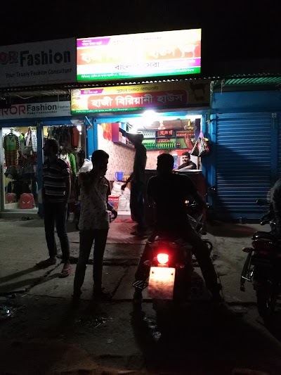 Photos of হাজী বিরিয়ানিহাউস