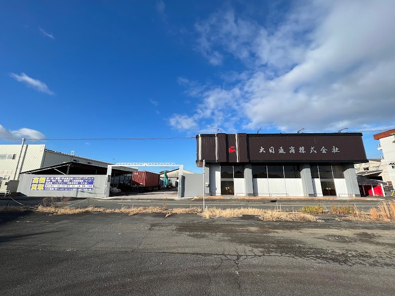 大日通商株式会社