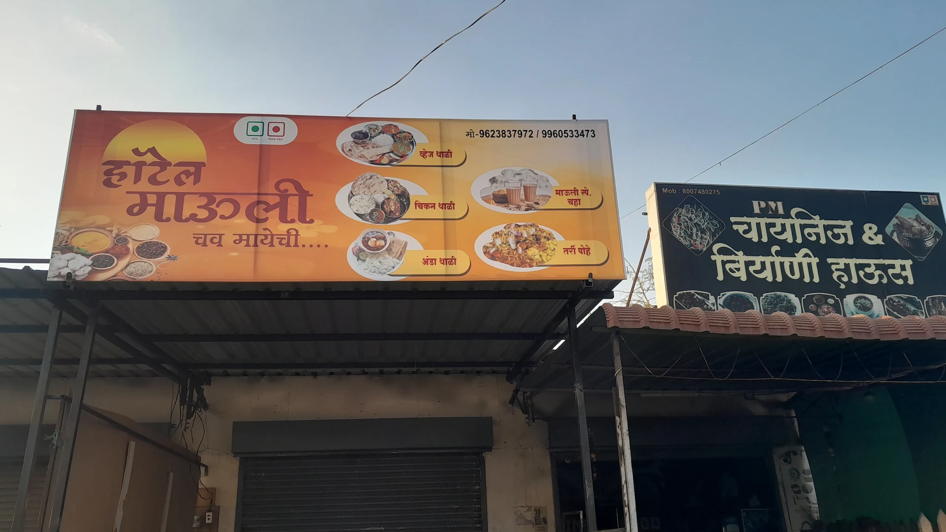 Hotel mauli