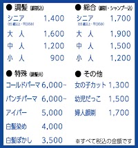 理容カットエー 垂井店