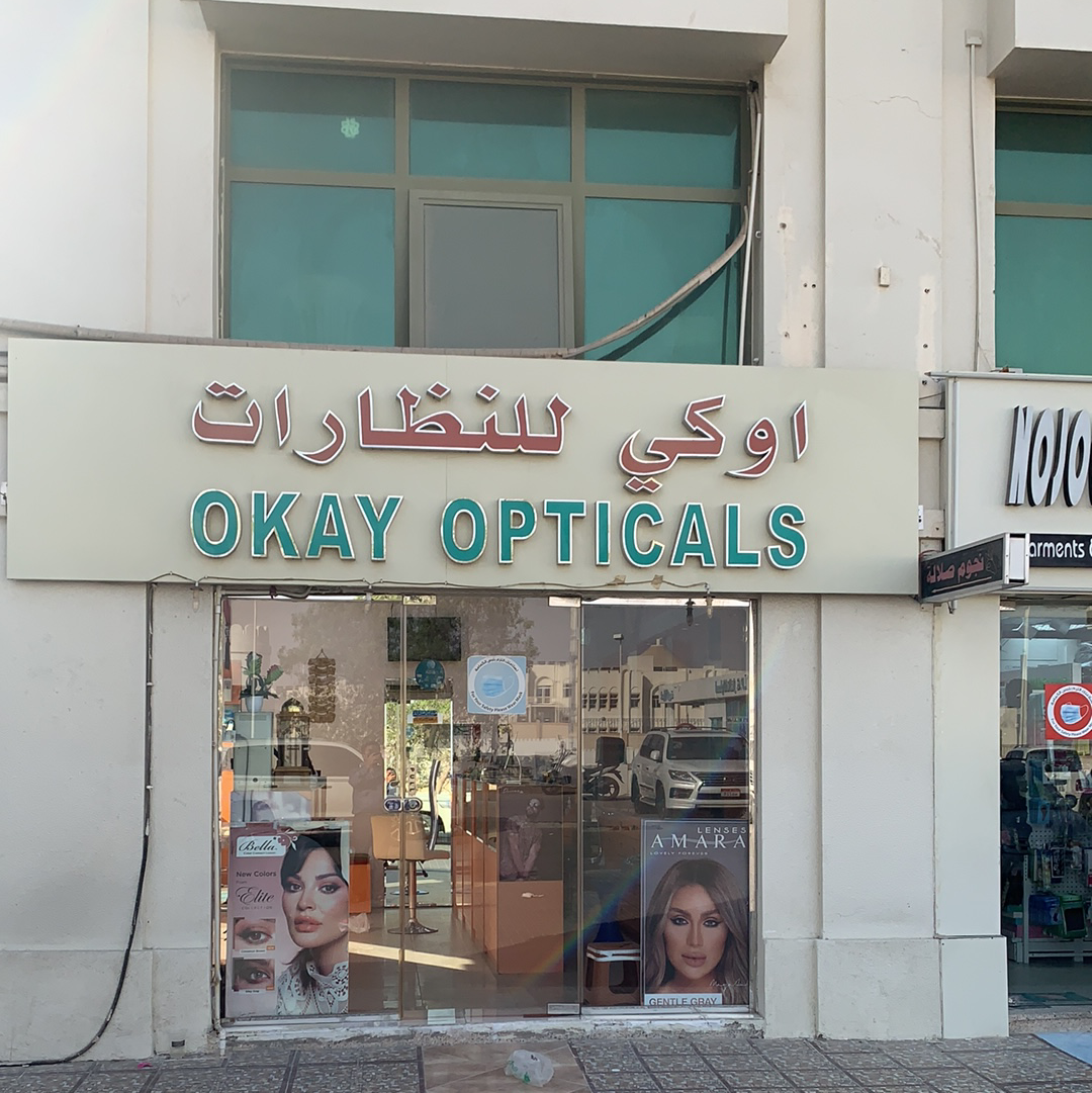 Middle East Optical Baniyas Lulu - صورة 4