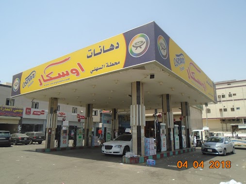 Suhail Station Petroleum Services, Author: Bode Ramy