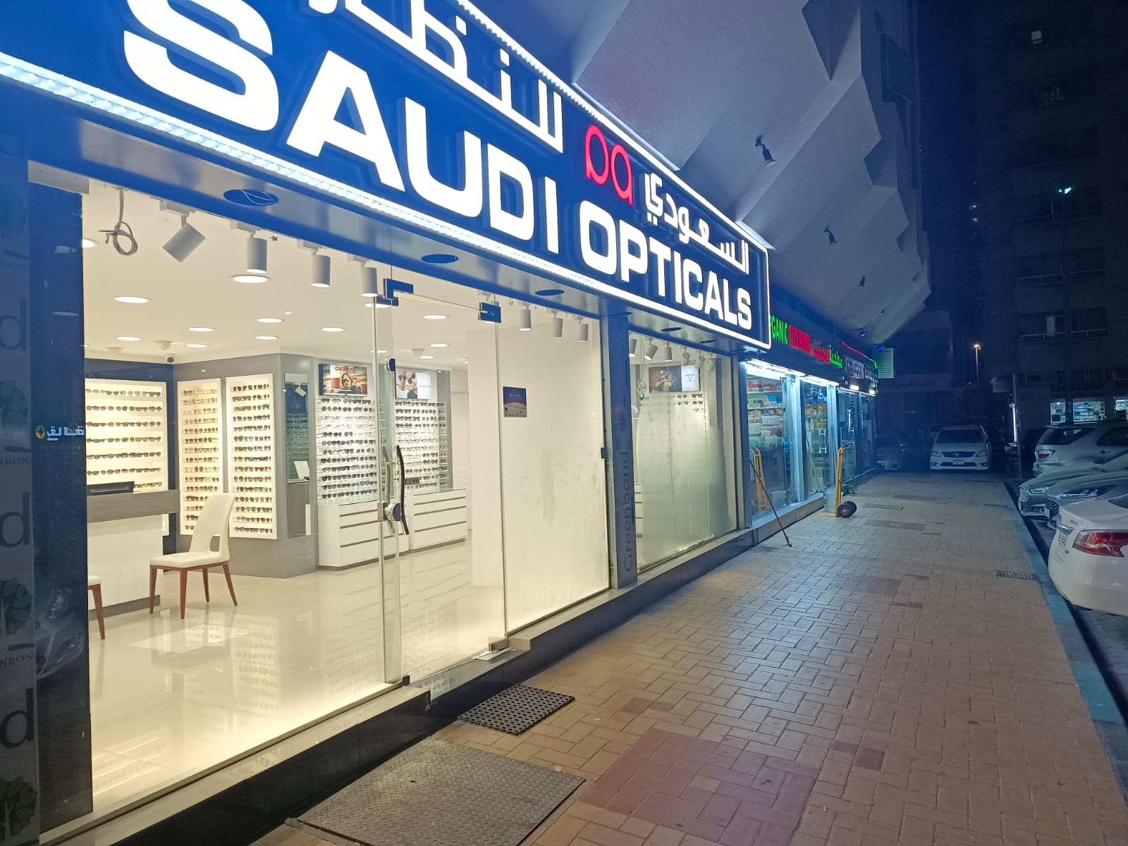 Saudi Opticals Nadiziya Abu Dhabi - صورة 2