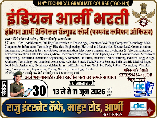"👉 अधिक माहिती👇