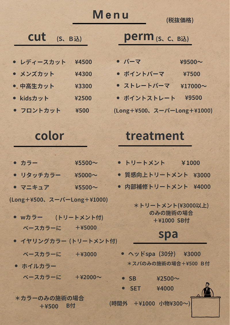 Garland ガーランド美容室