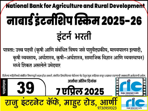 👉 अधिक माहिती👇 post image