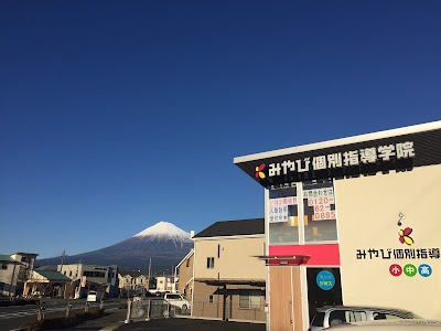 みやび個別指導学院 富士西校