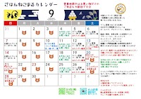 ごはんねこまる