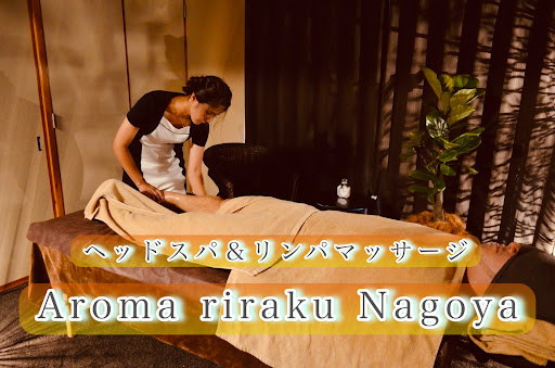 アロマリラク名古屋 栄店【リンパマッサージ・ヘッドスパ】