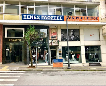 ΧΑΤΖΗΠΑΝΤΕΛΙΔΟΥ Ε