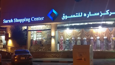 Photos of Sarah Shopping Center