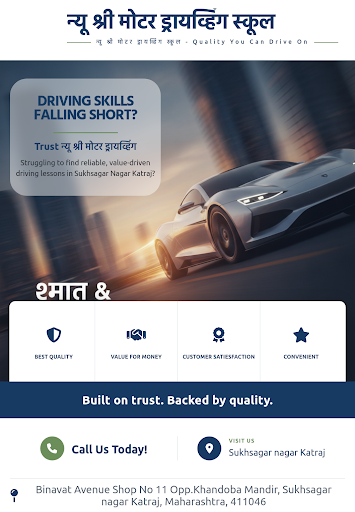 न्यू श्री मोटर ड्रायव्हिंग स्कूल post image