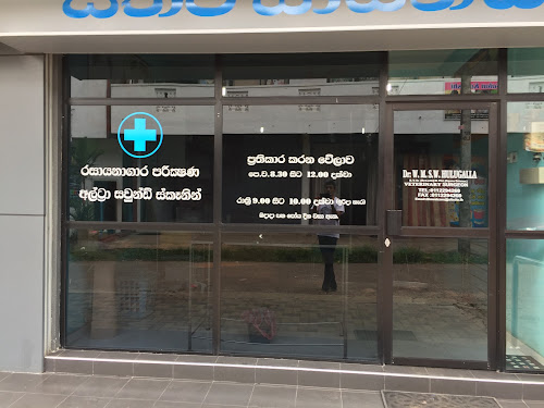 DHN Vetmedicare (Pvt) Ltd. photo
