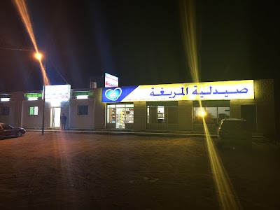 Photos of صيدلية المريغة