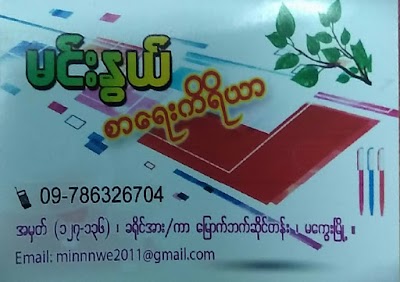 store