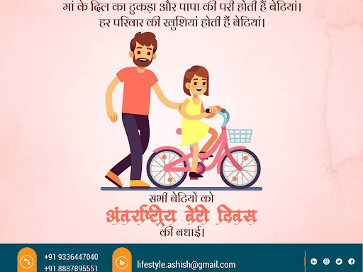 Daughters are angels who bring with them the magic of love and happiness! Happy Daughter’s Day!