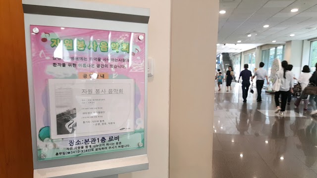 Samsung Medical Center