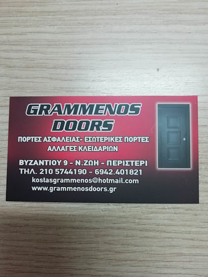 GRAMMENOS DOORS
