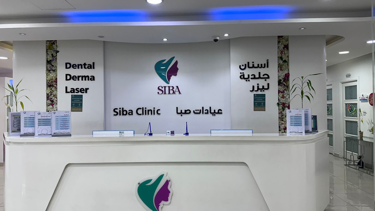 مجمع الطبيب الطبي - صورة 4