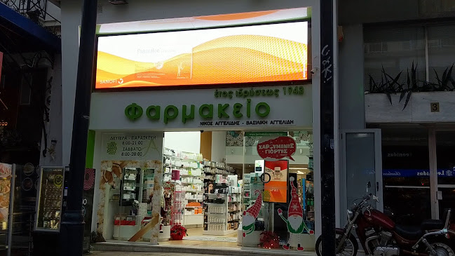 Φαρμακείο Αγγελίδης Νικόλαος