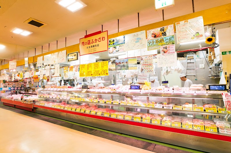 ㈲深澤精肉店 築港店