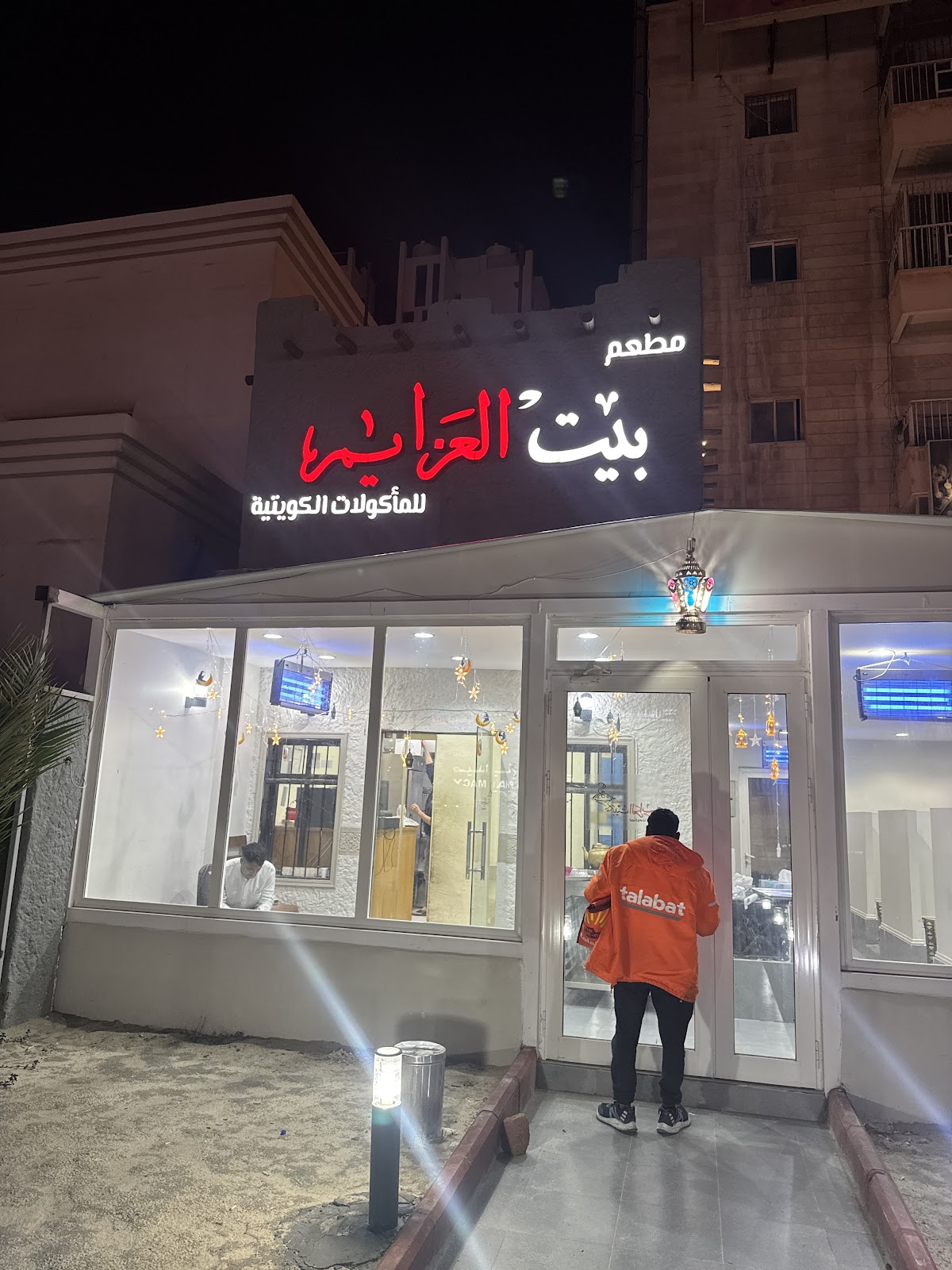 شركه مطعم بيت العزايم. للمأكولات الكويتية - صورة 4