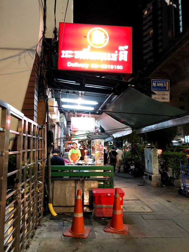 Lee's Noodle