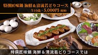 ミライザカ 相武台前店