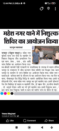 Free health check up camp post image