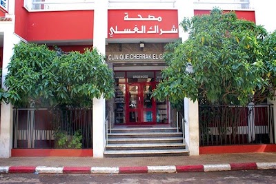 Photos of Clinique Cherrak El Ghosli