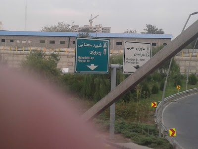 Photos of Zeytoon Park