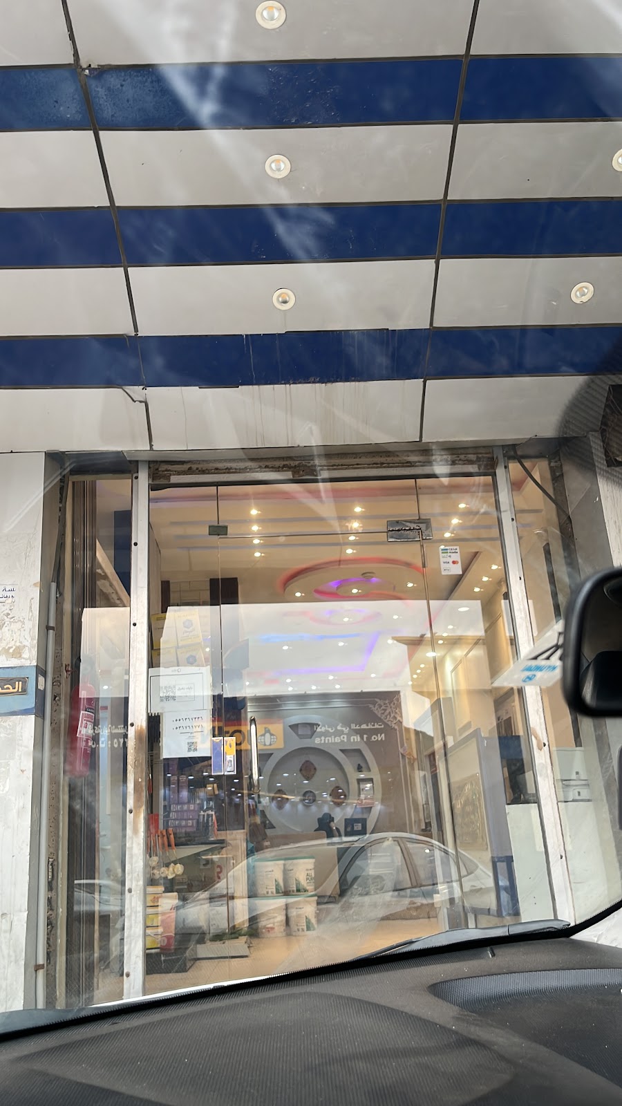 دهانات اصال - صورة 2