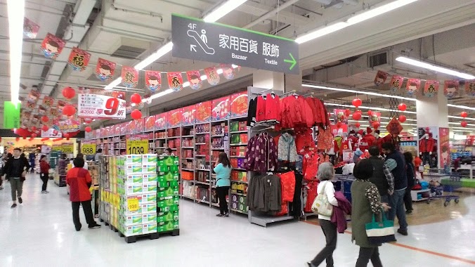 家樂福鼎山店 Carrefour Ding Shan Store, Author: Shrek Yen