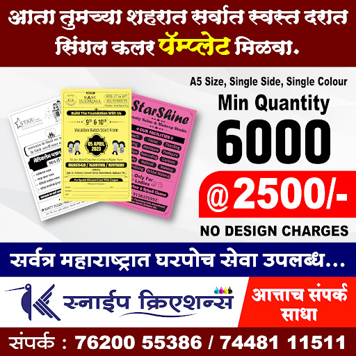 Single Color Pamphlet at Reasonable Rates..Contact Us For More Details...7620055386 post image
