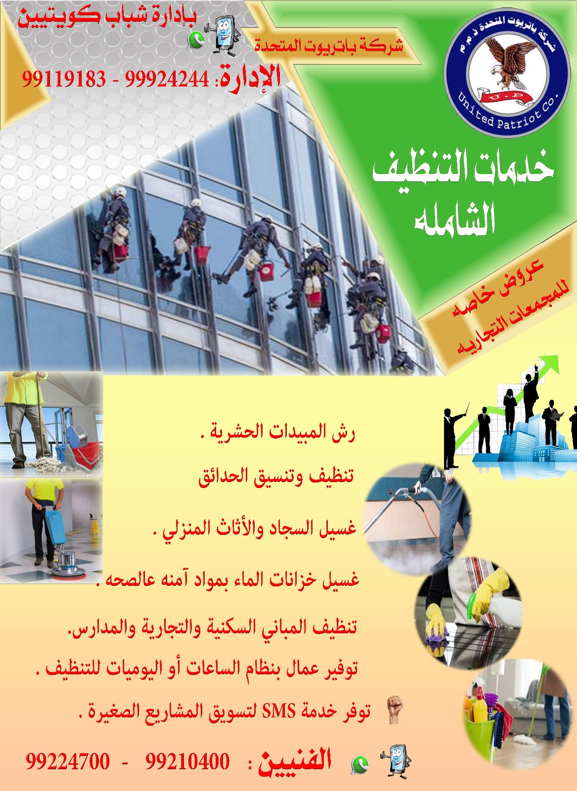 شركة باتريوت المتحدة للتجارة العامة والمقاولات ذ.م.م - صورة 3