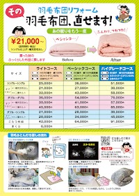 クリーニング＆コインランドリー ランドリーポケット羽場坂店