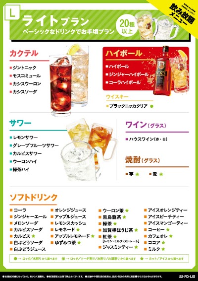 カラオケ ビッグエコー朝霞駅前店