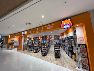 ふるいちイオンモール白山店