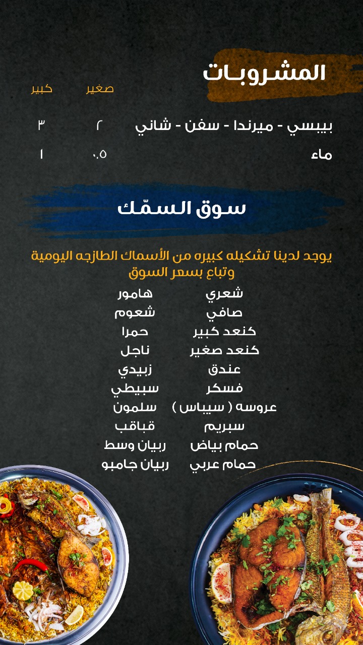 ملاس الشيف - صورة 2