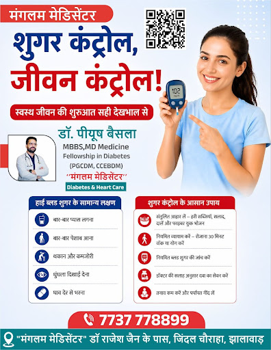 शुगर कंट्रोल, जीवन कंट्रोल ! post image