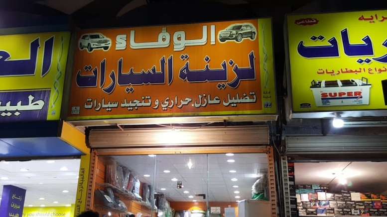 مبدع الزينة - صورة 5