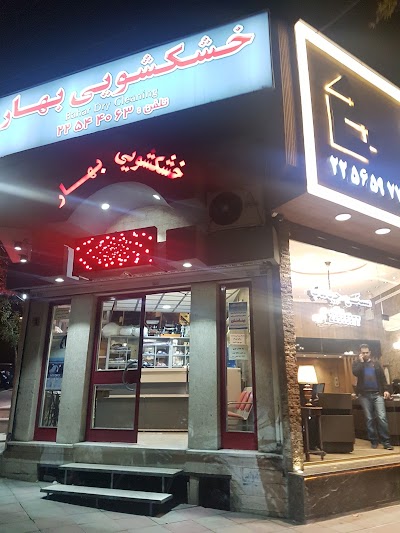 Photos of Bahar Dry-Cleaning