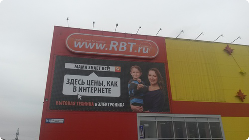 Rbt Сургут Интернет Магазин