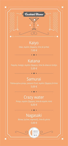 Kaiyo_Sushi_Bar - Χαλκίδα