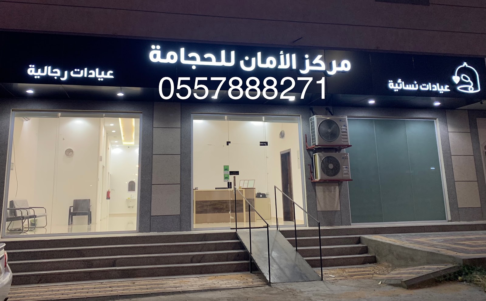 مركز روعة دان للحجامة | Rawaa Dan Cupping Center - صورة 4