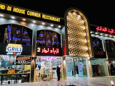 Photos of Restaurant and shop house Albgdadi