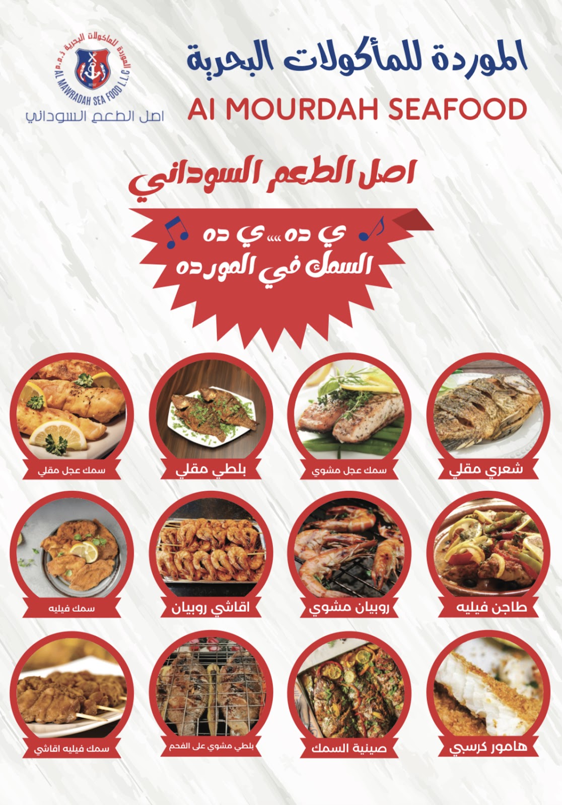 مطعم الموردة - صورة 2