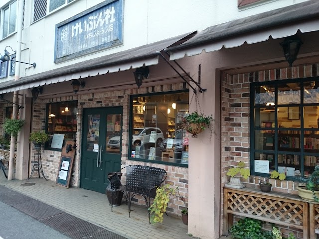 Keibun-sha Ichijoji shop