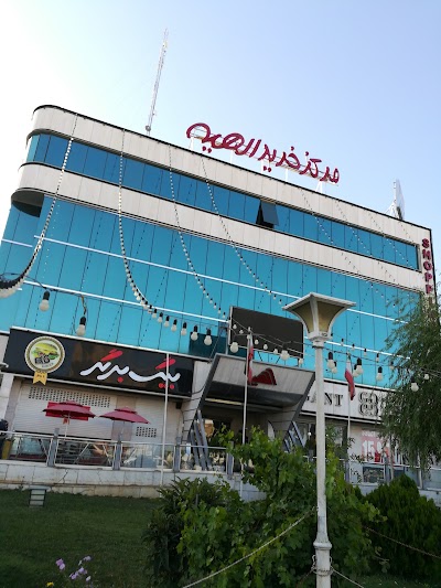 Photos of Elahieh Shopping Center