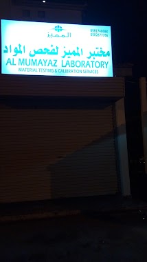 Momayaz Laboratory For Material Testing, Author: Hatim Salih